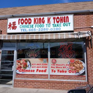 Food King Chinese Kitchen